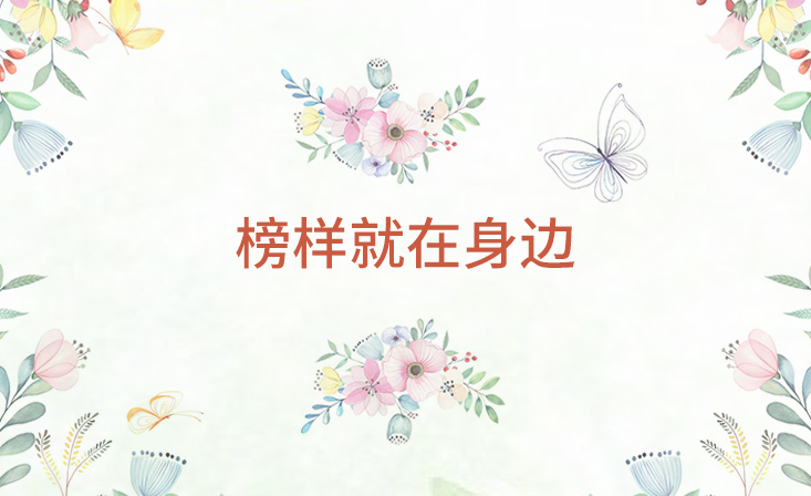 榜样的力量 | 辉隆2025年一季度优秀员工风采展示