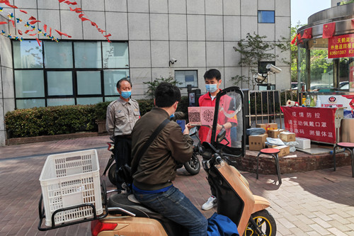 辉隆股份积极参与社区疫情防控工作