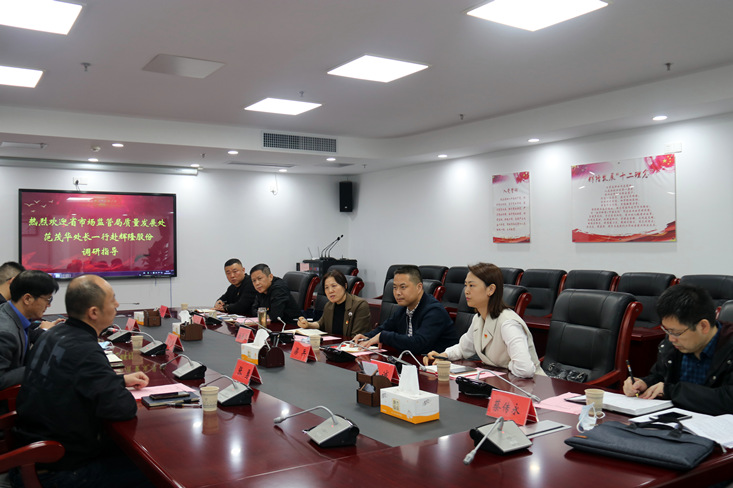 范茂华调研辉隆股份