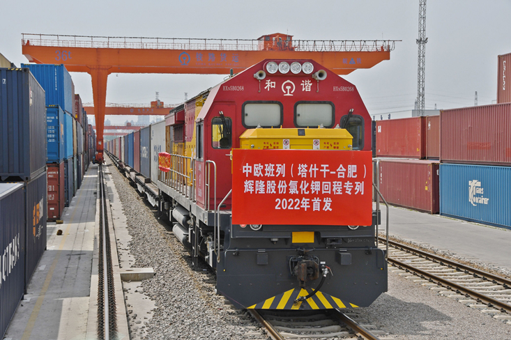 辉隆股份2022年首批中欧班列进口氯化钾顺利抵肥