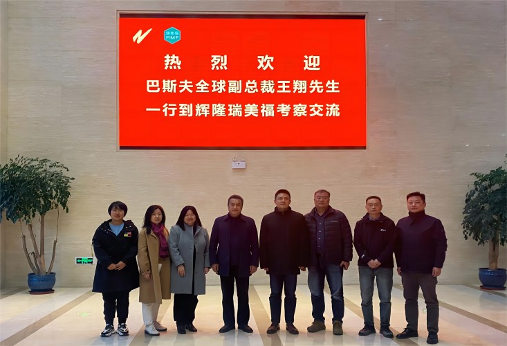 巴斯夫全球副总裁王翔赴辉隆瑞美福考察交流