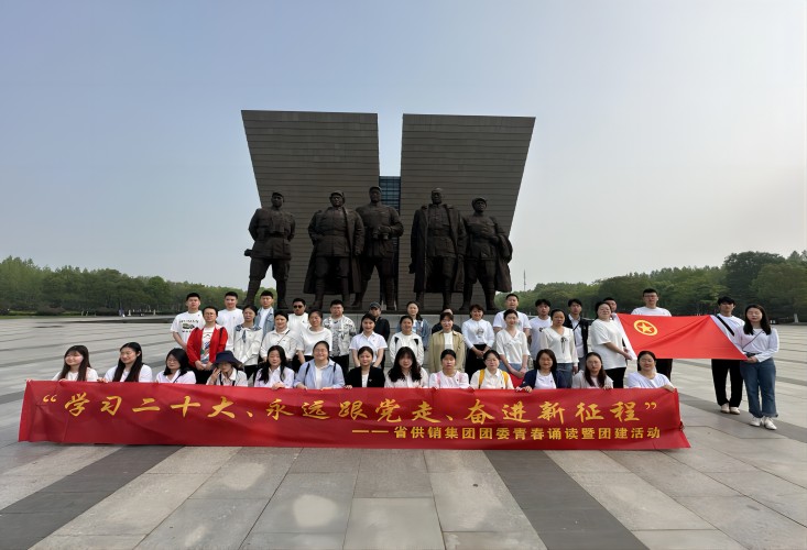 诵读红色经典 不负绚烂青春——辉隆投资集团积极参与省供销集团团委青春诵读暨团建活动