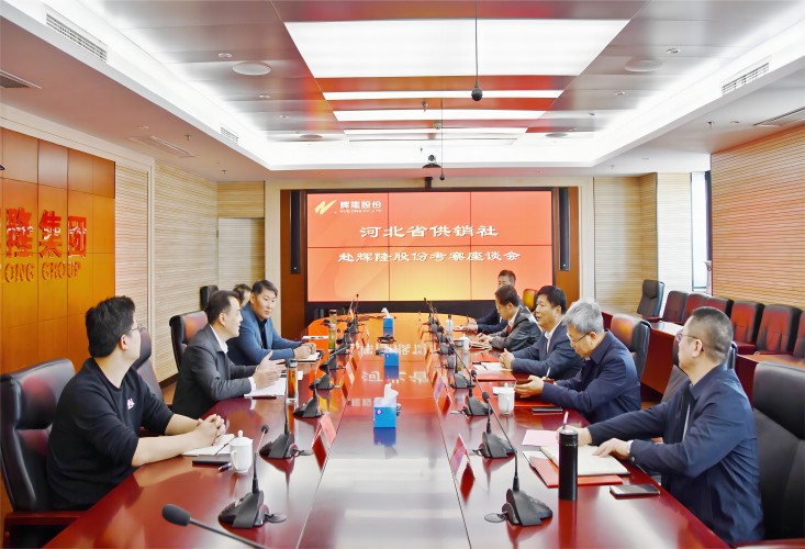 河北省供销社赴辉隆股份考察交流