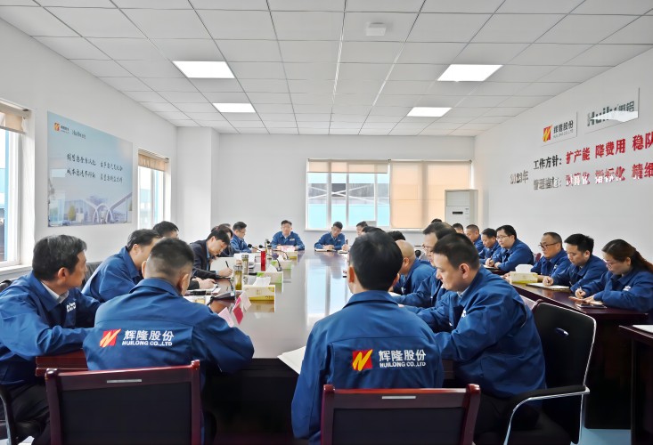 辉铝新材召开干部任职大会