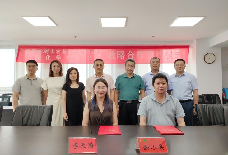 辉隆瑞丰农化与禾成化学达成战略合作 致力于共同发展