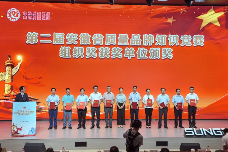 辉隆股份荣获第二届安徽省质量品牌知识竞赛优秀组织奖