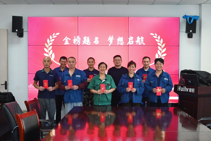 辉铝新材举行助学金发放仪式
