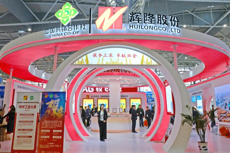 第38届中国植保双交会辉隆股份完美收官！