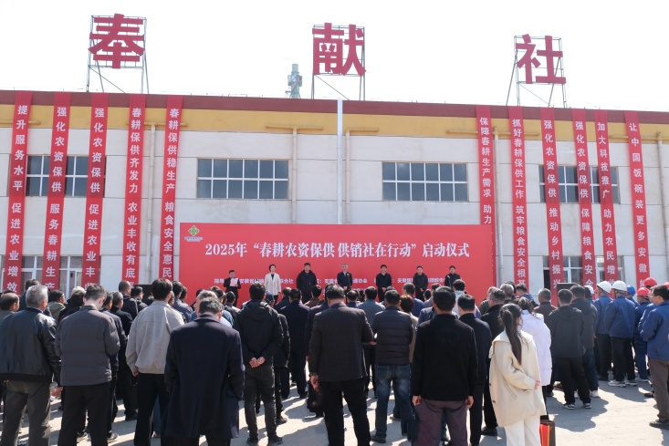 安徽省供销社农资保供专项行动在辉隆中成科技正式启动