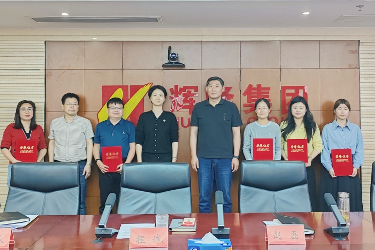 辉隆股份召开统计信息工作会议
