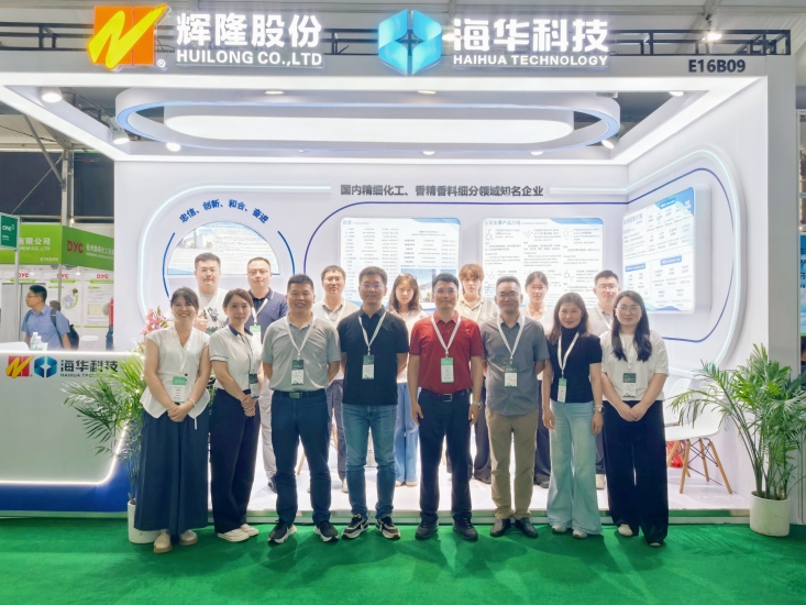 辉隆海华科技集团参加第二十四届世界制药原料中国展