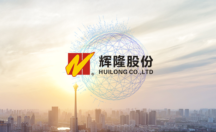 辉隆股份召开2026年二季度经济工作会议